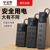 公牛数显屏防雷抗电涌插座桌面家用电竞专用多功能插排插线板带线