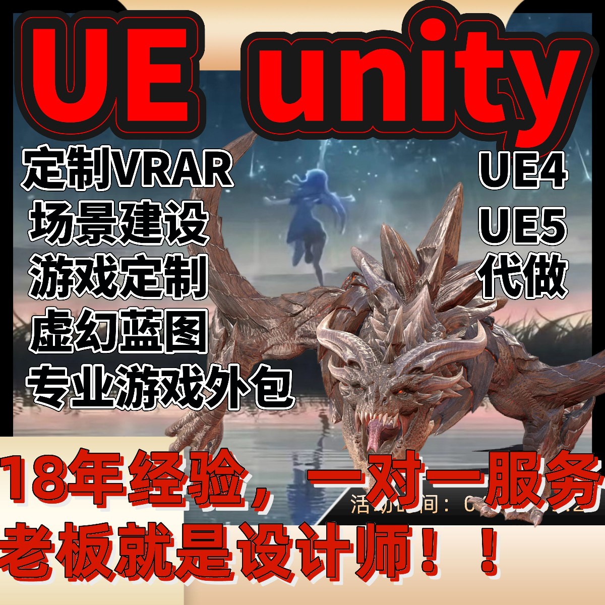 UE5引擎VRAR开发UE4远程培训程序开发技术顾问-封面