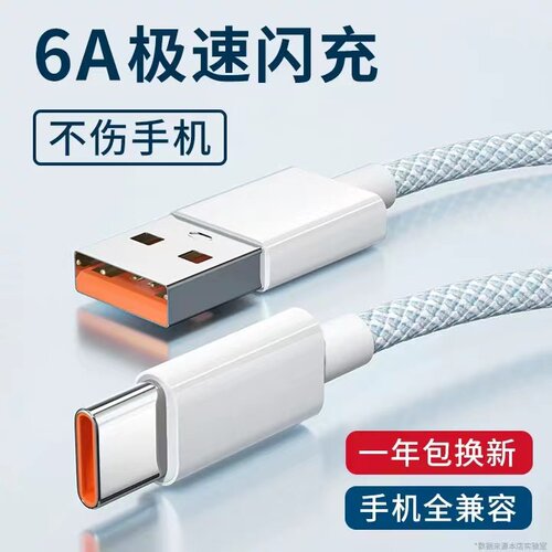 Type-c数据线加长2米3米适用华为