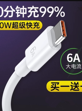 type-c数据线加长2米3米适用华为oppo荣耀tpyec6A快充p20p30p40mate50小米vivo手机tapyc充电线器安卓typc