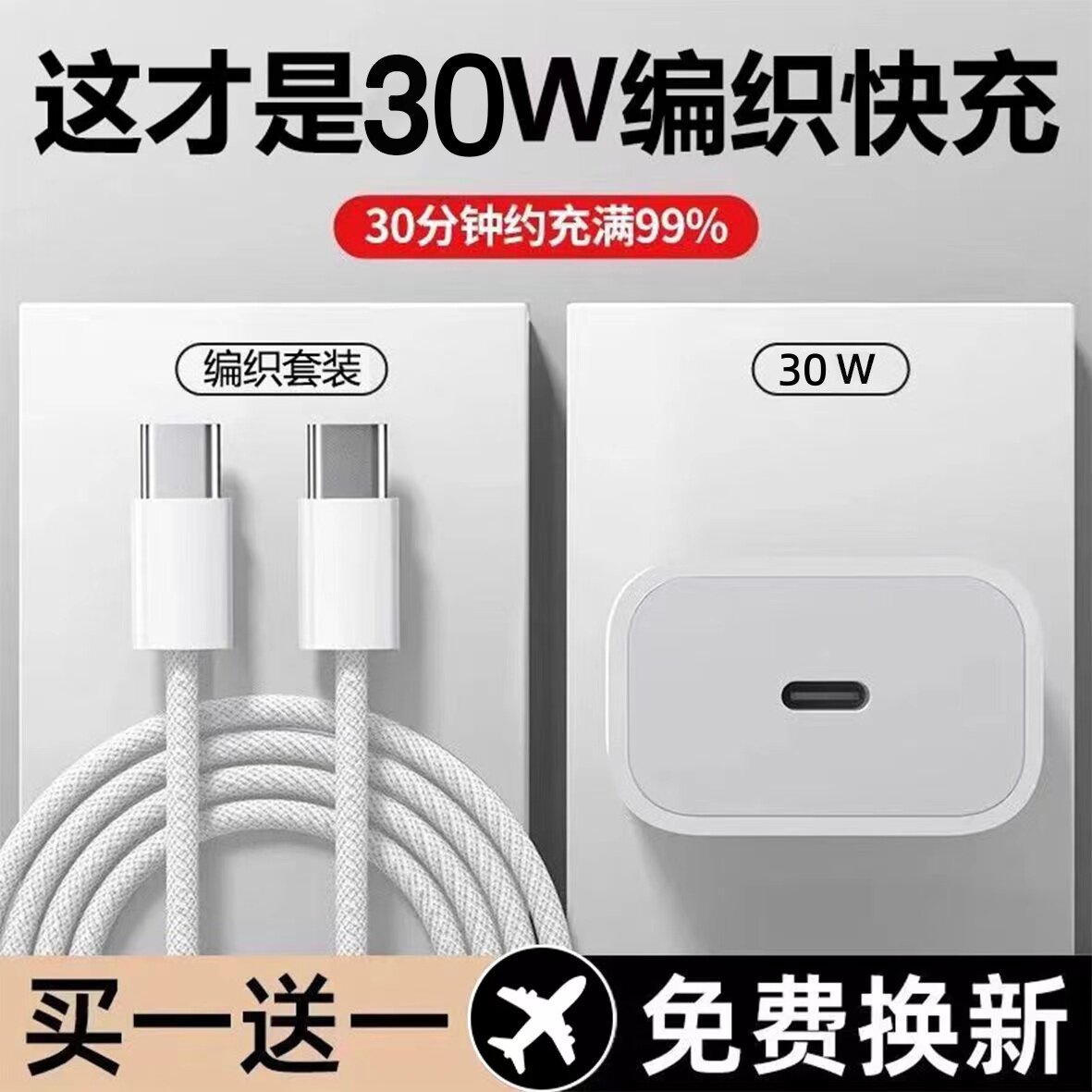 适用苹果iPhone15/16/17plus数据线加长2米3米16p充电器线双typec口PD30W快充15proMax华为荣耀小米手机iPad