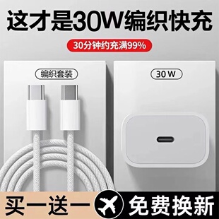 适用苹果iPhone15/16/17plus数据线加长2米3米16p充电器线双typec口PD30W快充15proMax华为荣耀小米手机iPad