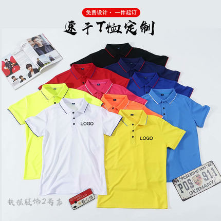 速干t恤工作衣服装定制广告文化POLO衫DIY男女翻领短袖印字logo夏
