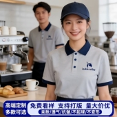 工装 餐饮服务员工作服短袖 定制印logo餐厅咖啡奶茶火锅饭店polo衫
