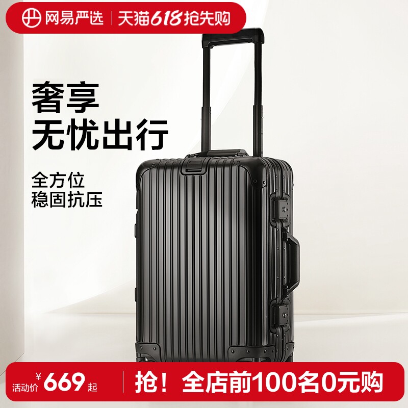 网易严选金刚铝镁合金行李箱女20寸拉杆箱万向轮登机旅行密码皮箱