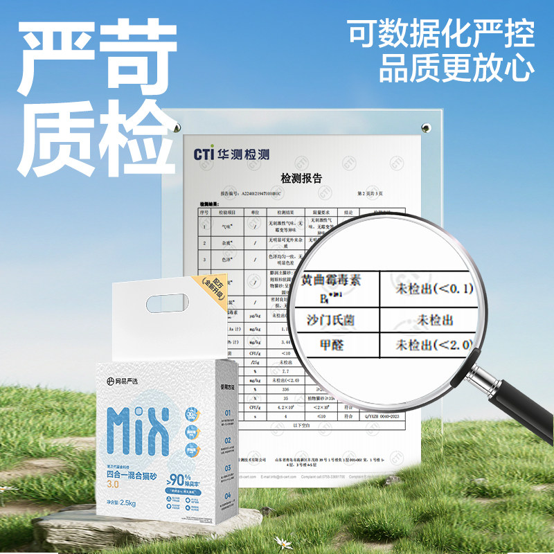 NETEASE CAREFULLY SELECTED FOUR-IN-ONE MIXED CAT LITTER DEODORANT DUST-FREE CLUMPING TOFU CASSAVA CAT LITTER 20 KG CAT LITTER