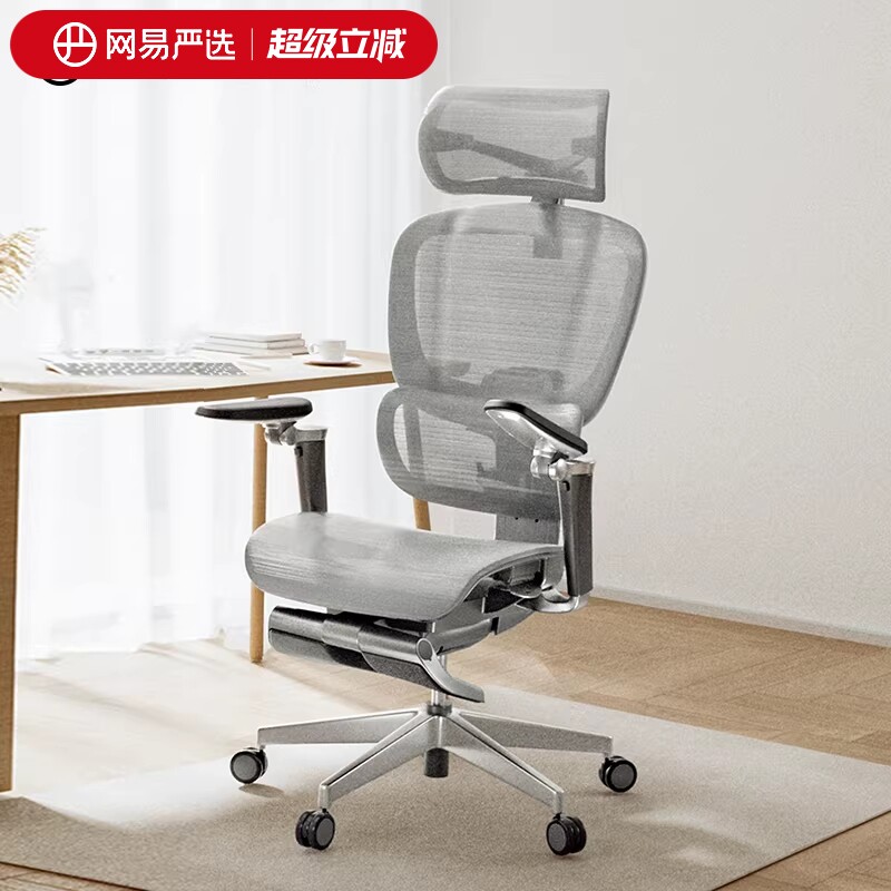 网易严选探索家promax人体工学椅电脑椅久坐椅子办公椅座椅电竞椅