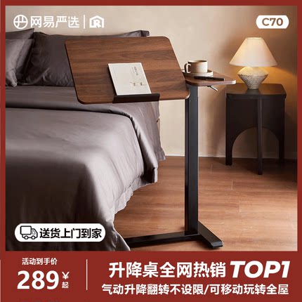 【papi同款】网易严选床边桌升降桌任意桌电脑桌家用可移动边桌子