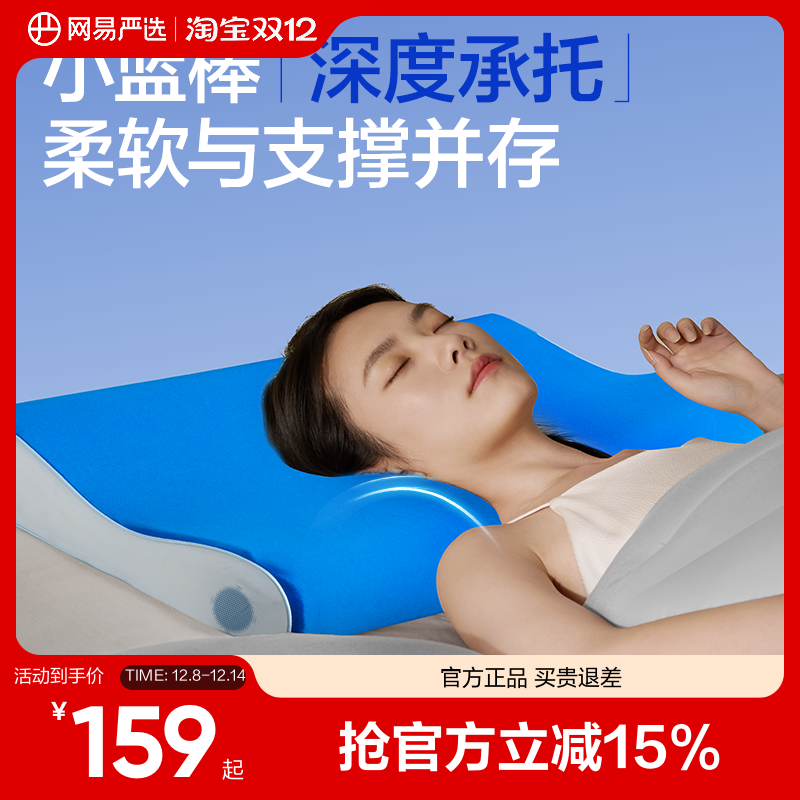 小蓝棒护颈牵引记忆棉枕头