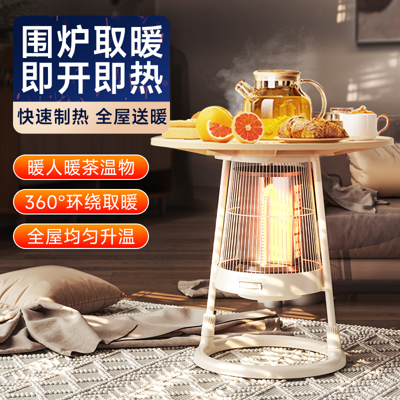 围炉煮茶取暖器暖炉家用室内大面积电暖气加热节能烤火炉