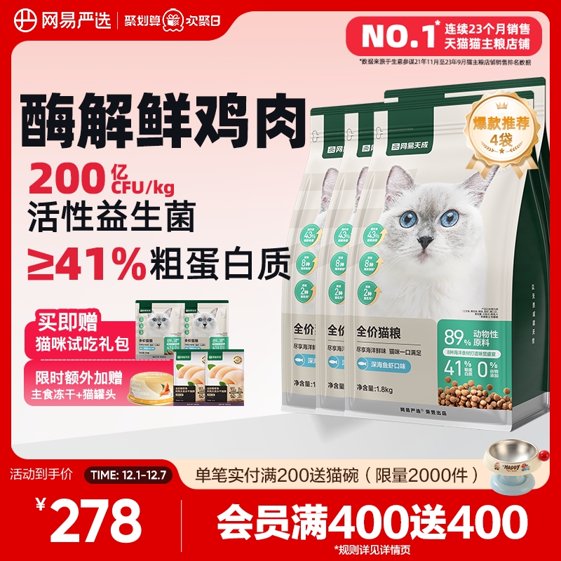 增肥发腮营养鲜肉猫粮