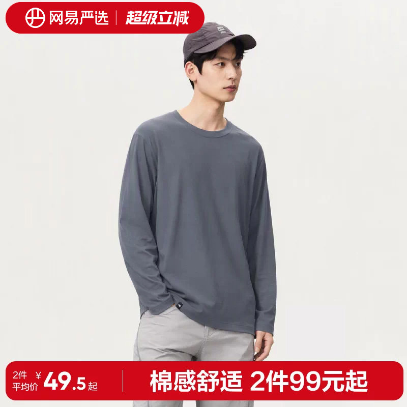 网易严选长袖T恤宽松纯色打底衫