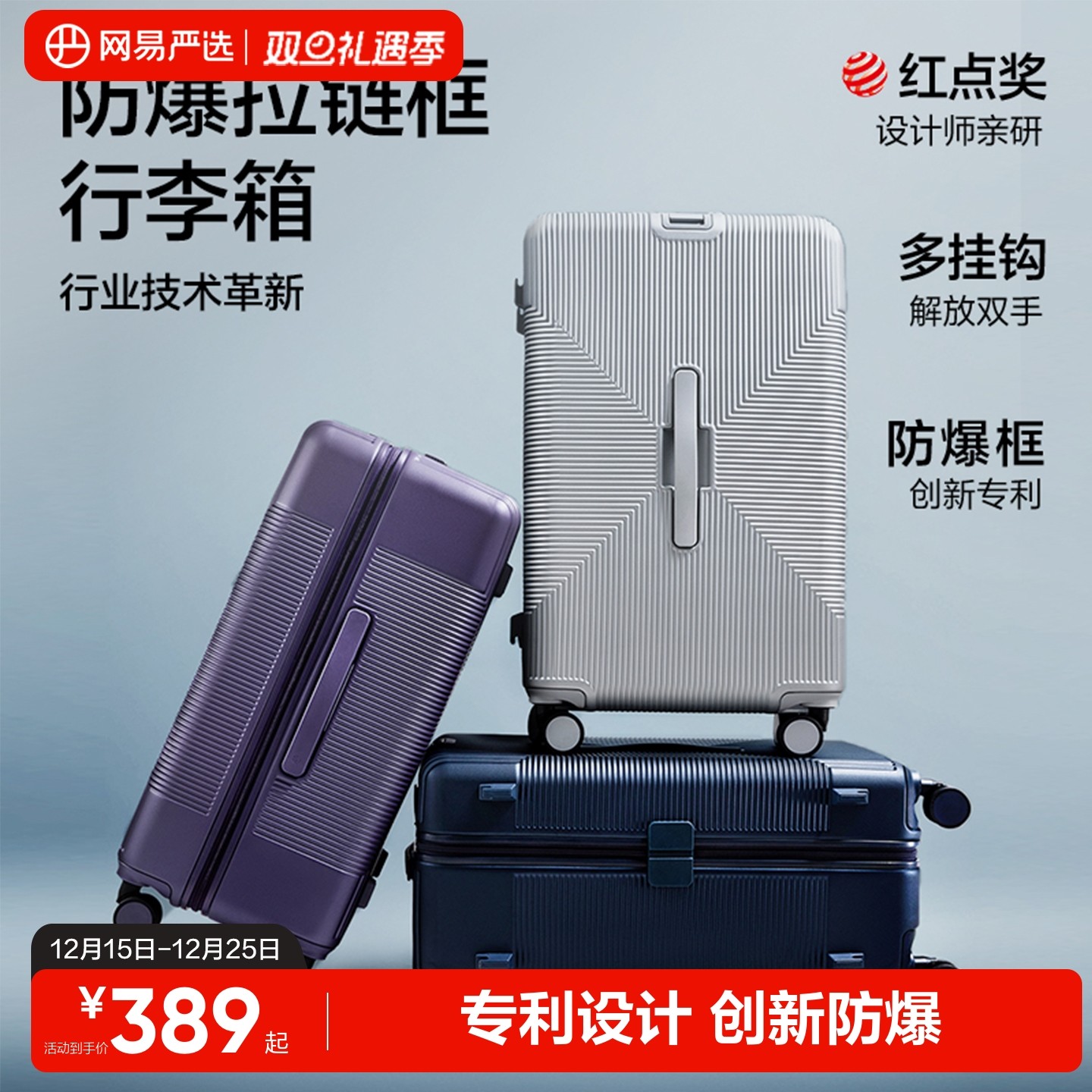 网易严选防爆框拉链行李箱万向轮拉杆箱密码箱皮箱登机旅行箱男女