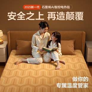 网易严选电热毯3C认证智能定时单人电褥子2025新款双人电热暖毯