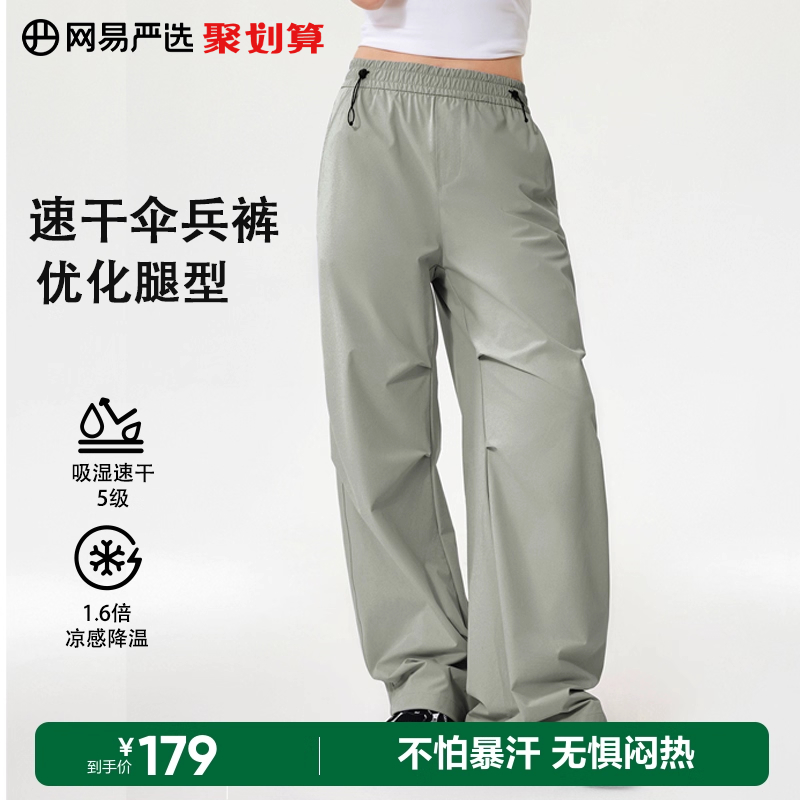 网易严选伞兵裤女2025夏美式冲锋裤户外徒步速干裤显瘦长裤紫色