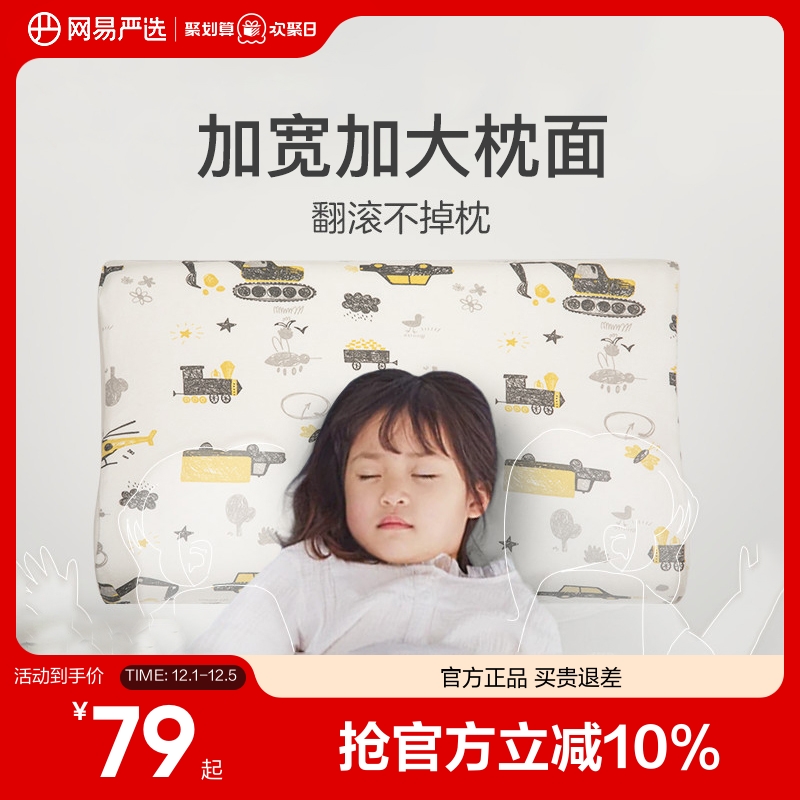 网易严选乳胶枕泰国高度可调节