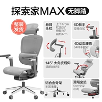 [Поставляется в полной комплектации] Версия Explorer MAX без педалей — ножки из алюминиевого сплава (4D подголовник + 6D подлокотник + 4D поясничная опора + наклон 145°)