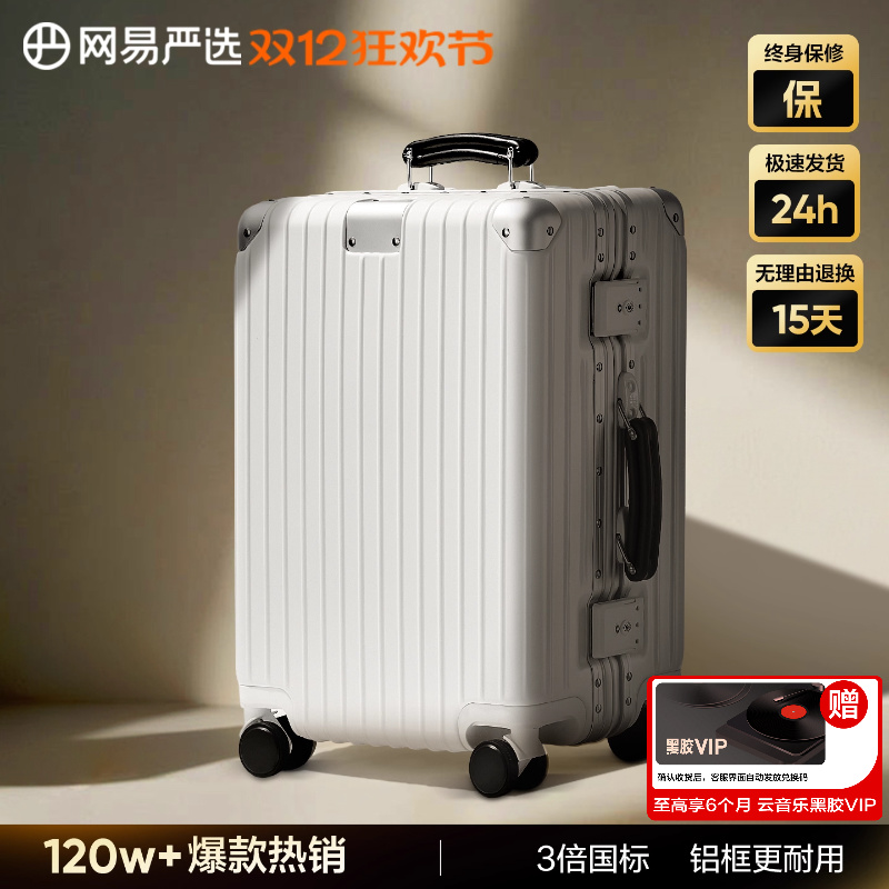 纯PC用不坏铝框PC拉杆箱