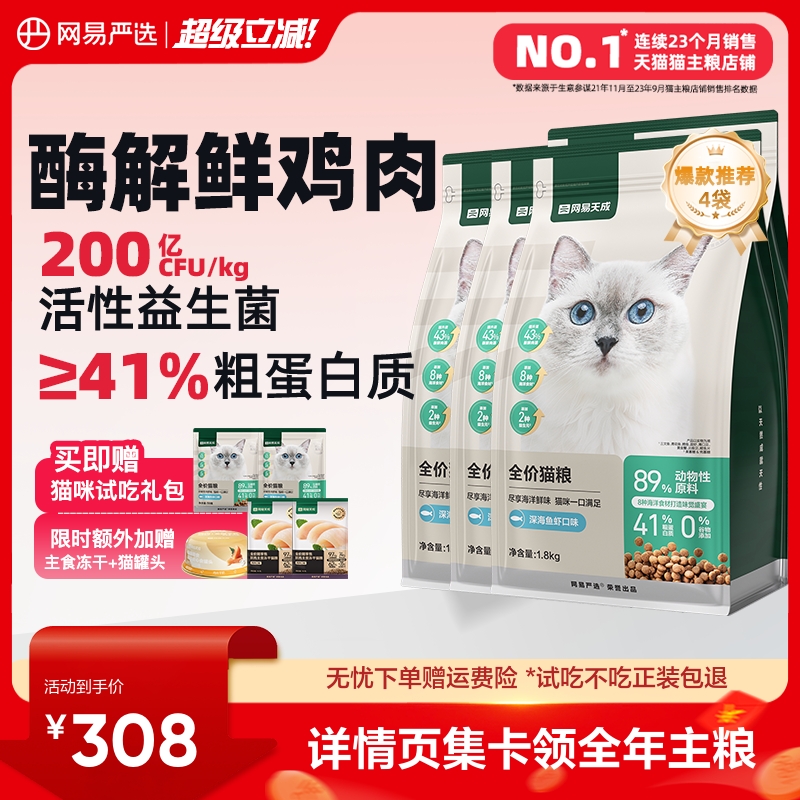 增肥发腮营养鲜肉猫粮