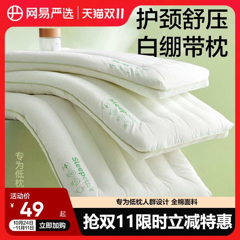 网易严选枕头枕芯女生低枕超矮薄枕软学生宿舍护颈椎助睡眠单人男怎么看?