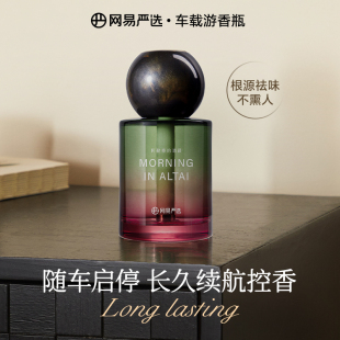 网易严选智能香薰机香氛机空气清新剂室内家用厕所除臭持久扩香器