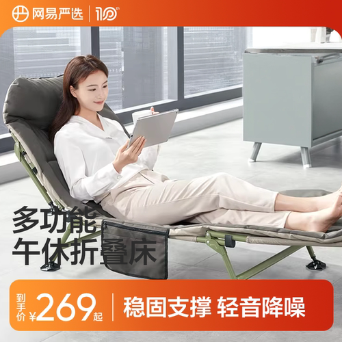 网易严选办公室折叠床便携陪护床