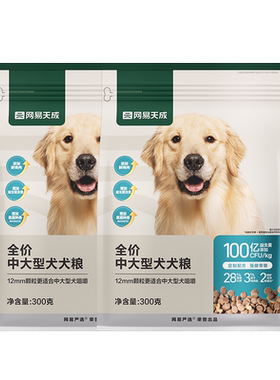 网易严选全价鲜萃烘焙狗粮试吃
