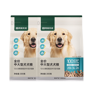 【天猫U先】网易严选天成全价鲜萃烘焙犬粮果蔬镶嵌狗粮试吃