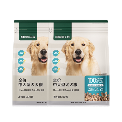 网易严选全价鲜萃烘焙狗粮试吃