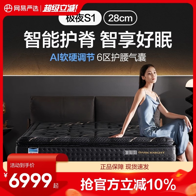 乳胶床垫软垫家用席梦思床垫天然乳胶弹簧厚床垫高端智能软床垫,住宅家具,电动/智能床垫,淘宝优惠券,粉丝福利购,淘宝优惠卷