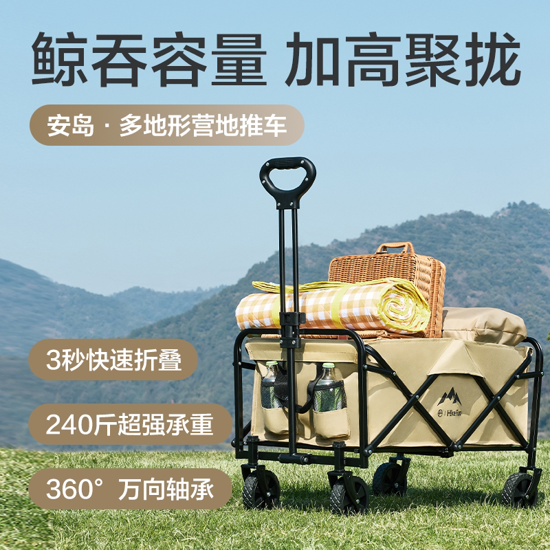 网易严选露营推车户外营地折叠拖车儿童可躺手推野餐野营手拉车