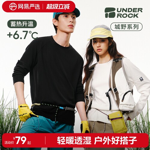 网易严选半拉链打底衫摇粒绒卫衣