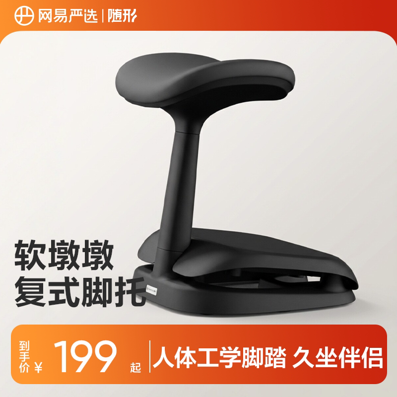 网易严选软墩墩踩脚凳办公室脚踏