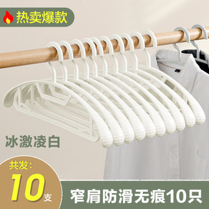 【88VIP】网易严选衣架无痕家用晾衣服撑子防肩角颜色款式随机发