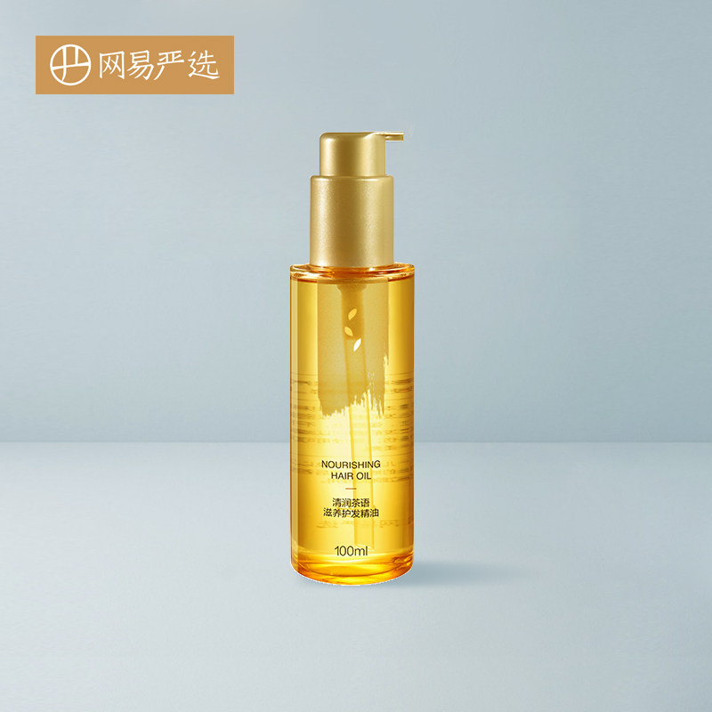网易严选清润茶语滋养护发精油头改善毛躁发质受损修复,美发护发/假发,发膜/蒸汽发膜/焗油膏,淘宝优惠券,粉丝福利购,淘宝优惠卷