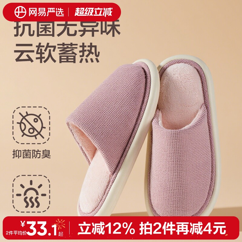 网易严选棉拖鞋2025新款秋冬室内居家防滑保暖加绒厚底情侣棉拖女