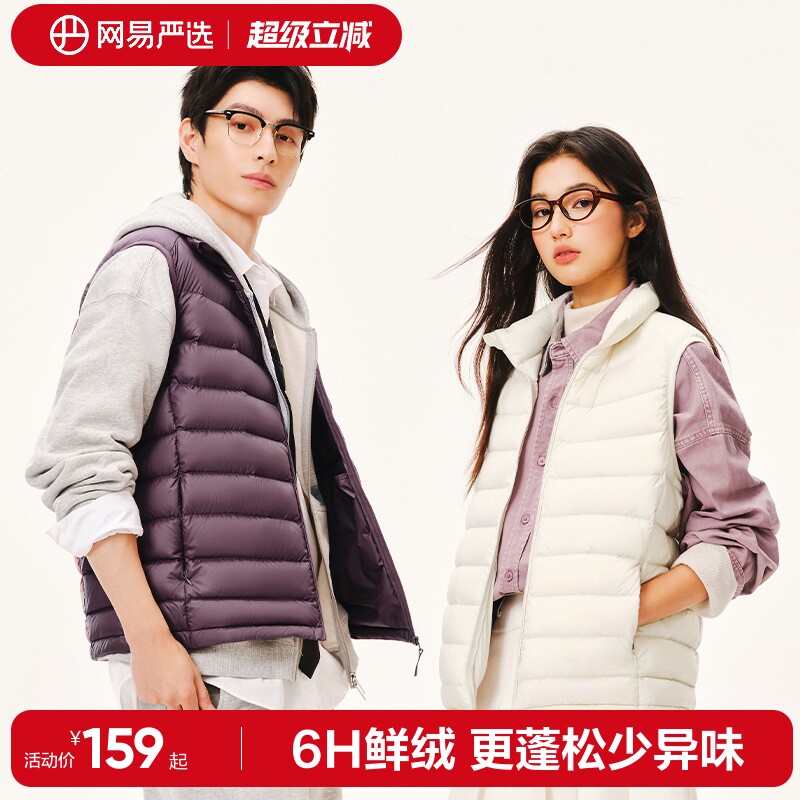 网易严选户外轻羽绒马甲男2026年冬羽绒服背心内胆可外穿立领马夹