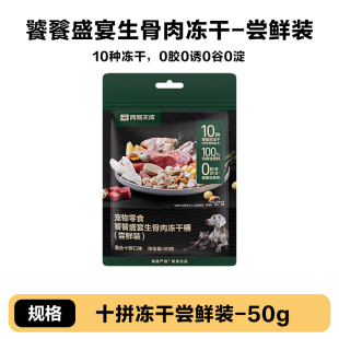 网易严选冻干零食猫咪零食十拼冻干桶宠物鸡肉粒鸡肉