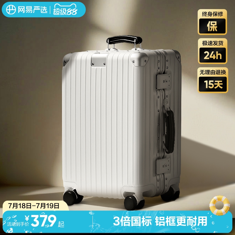 纯PC用不坏铝框PC拉杆箱