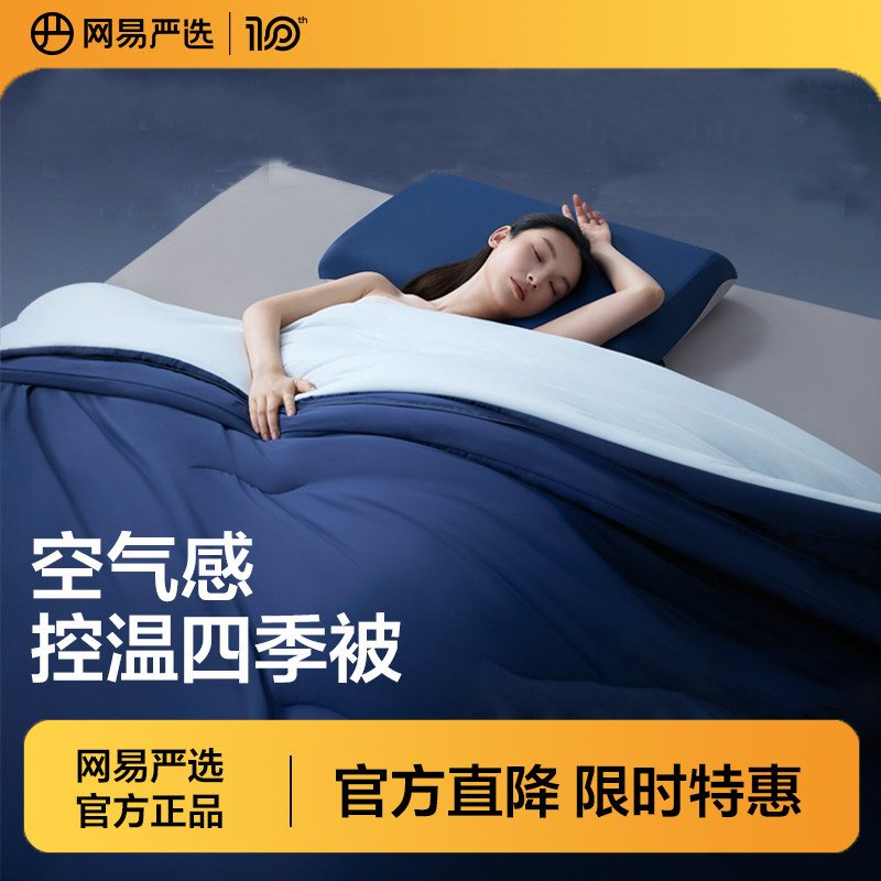 控温A类抗菌可机洗子母被