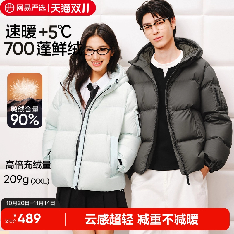 网易严选羽绒服男2025年冬季蓬保暖90白鸭绒情侣防风防水面包服女