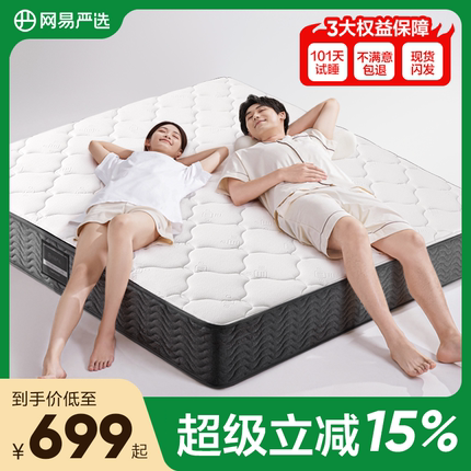 网易严选乳胶椰棕床垫软垫家用卧室席梦思床垫天然乳胶弹簧厚床垫