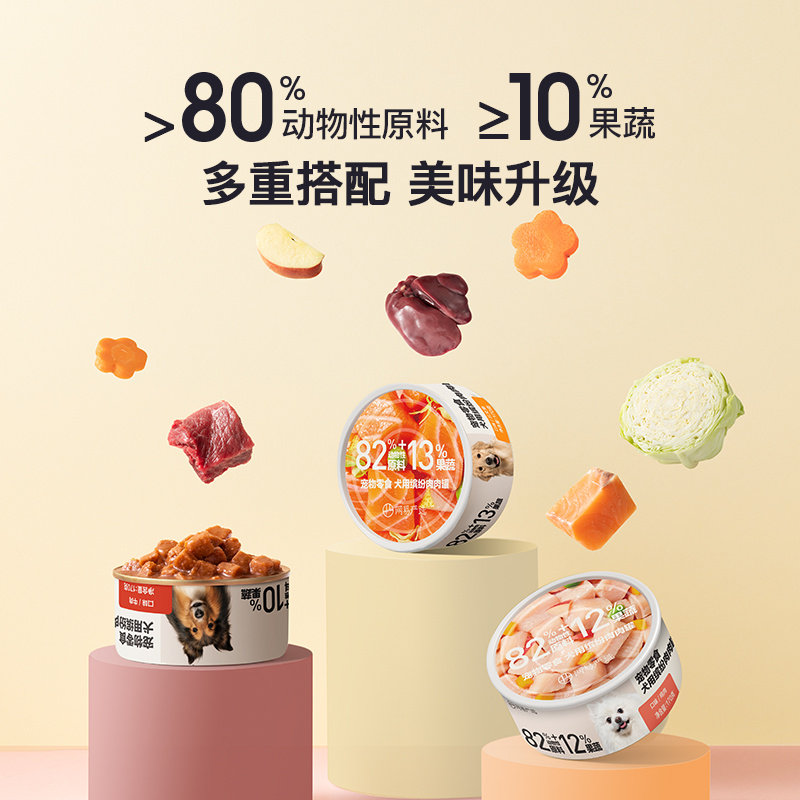 网易严选宠物零食狗罐头170g*24罐狗狗零食成幼小型犬拌饭狗湿粮