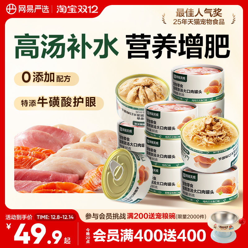 ������ѡè��Ũ��������ͷ18�� 49.9Ԫ