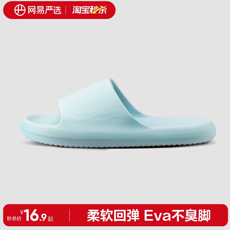 网易严选拖鞋女款情侣居家凉拖鞋男夏季浴室洗澡防滑防臭家居室内