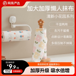 廚房用紙懶人抹布一次性廚房專用洗碗布紙巾擦腳巾無紡布洗碗巾