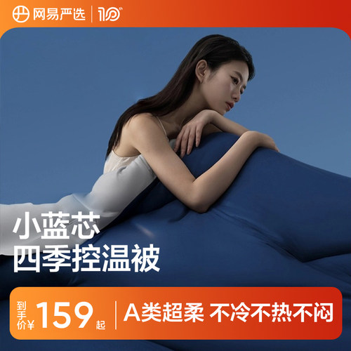 【国补15%】母婴A类抗菌控温被