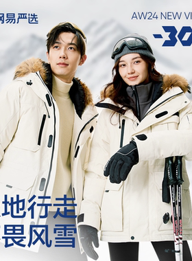 网易严选中国大鹅工装羽绒服2025地表强温90鹅绒服派克服男女同款