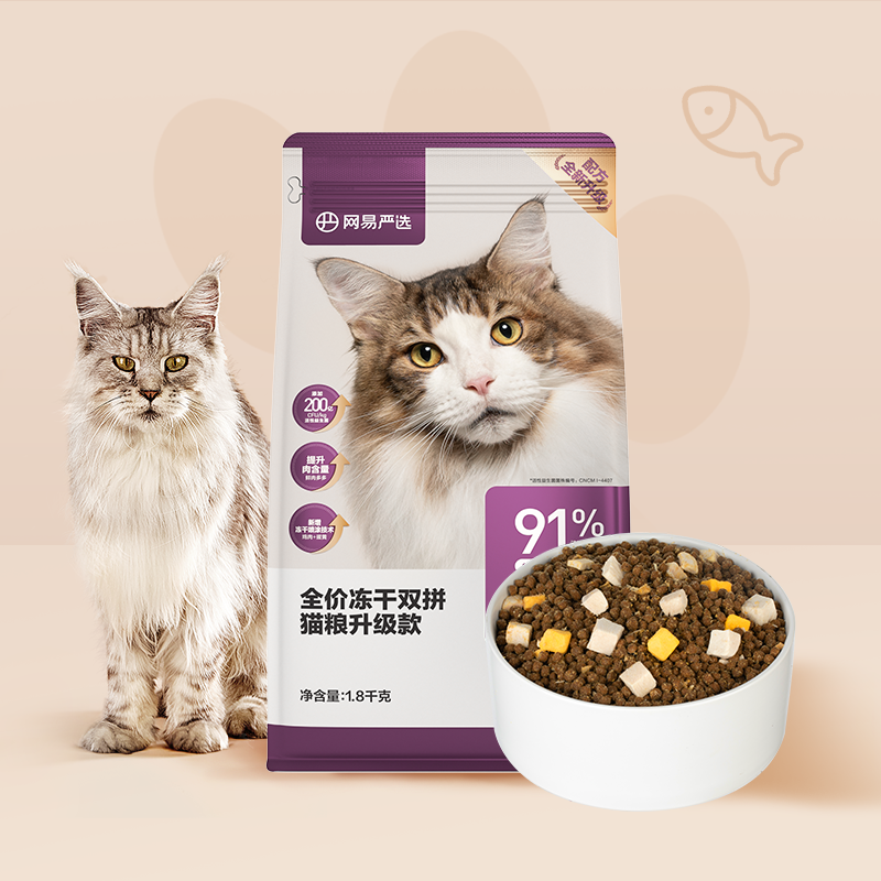 网易严选猫粮 全价双拼冻干猫粮1.8kg鲜肉幼猫成猫属于什么档次？