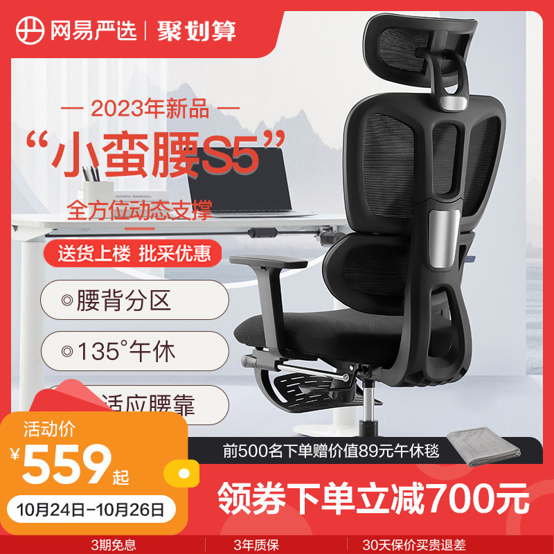 网易严选人体工学椅子小蛮腰家用宿舍转椅子办公椅电竞座椅电脑椅怎么样,好用不?
